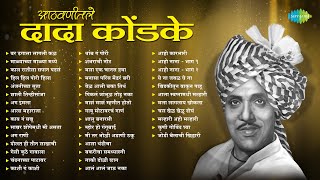 Download lagu दादा कोंडके पुण्यतिथी | Dagala Lagali Kala | Malyachya Malya Madhi | Dada Kondke Songs | Old is Gold mp3