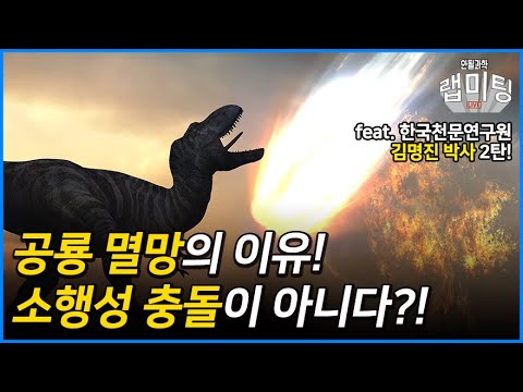 소행성이 지구에 충돌한다면? 소행성으로부터 지구를 지키기 위한 노력!