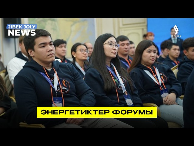 Энергетиктер форумы