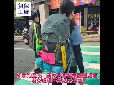 ◇包包工廠◆ Peh Suann 輕量化 3D網架 登山背包 35L #1300