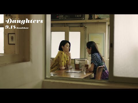 映画『Daughters ドーターズ』 本篇映像 「妊娠告白」