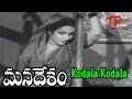 Mana Desam Songs Kodala Kodala Krishna Veni Nagaiah
