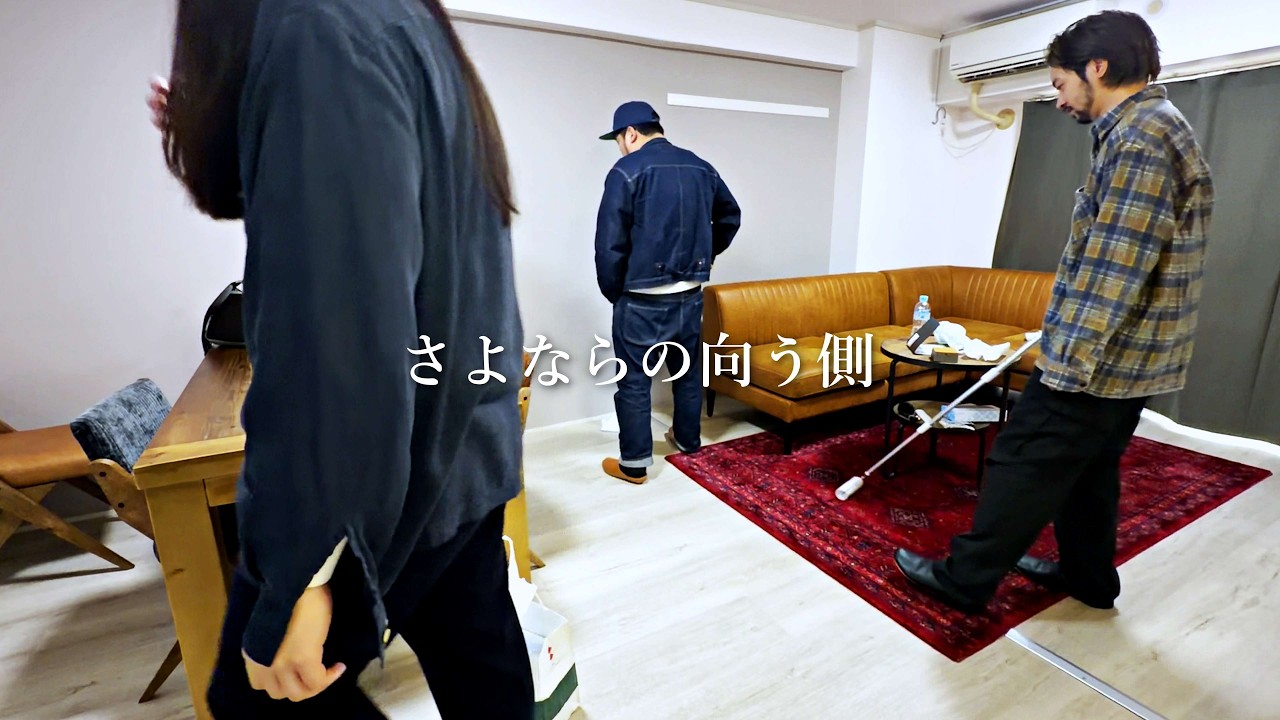 さよならの向う側