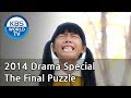 The Final Puzzle 마지막 퍼즐 2014 Drama Special ENG 2014 11 21