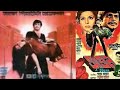 Bangla Full Movie Agun আগুন বাংলা ফুল মুভি