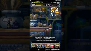 【DQMSL】巨竜ふくびきでついに私も...！？