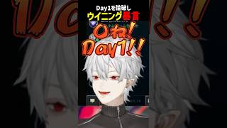Day1を論破しウイニング暴言を決める葛葉【にじさんじ切り抜き】#shorts