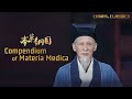 China In The Classics Compendium Of Materia Medica