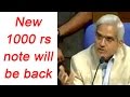 1000 Note To Be Reintroduced By RBI With New Features Oneindia News