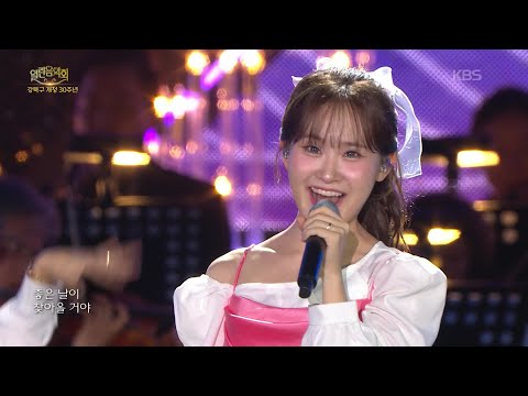 김다현 - 인생은 물레방아 [열린 음악회/Open Concert] | KBS 251012 방송