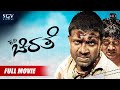 Kari Chirathe ಕರಿ ಚರಿತೆ Kannada Full Movie Duniya Vijay Sharmila Mandre Yagna Shetty
