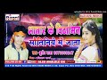 Bhatar Ke Sab Bitamine Sautiniye Me Jata Rohitkuma