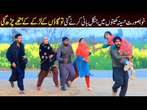 Shoki, Sanam , Bilo , Malangi &  Muskan , Nomi , New Funny Video By Rachnavi Tv2