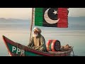 PPP Song PPP Best Song Chuno Soch Nayi PPP New Song Pppsong
