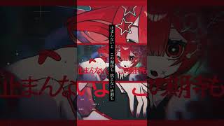 淡単という曲です #雨良 #ボカロ #重音テト