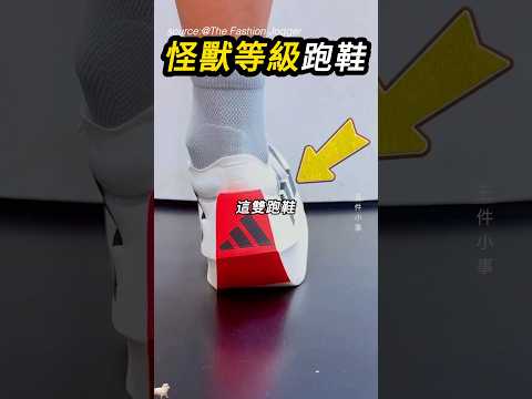 底部就像彈簧一樣👟