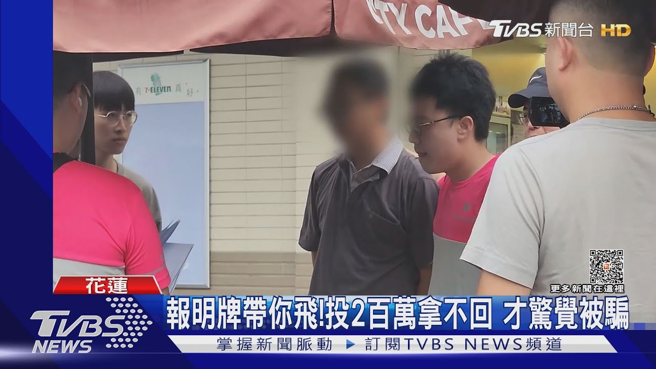 全副武「裝」警扮外送員埋伏 逮詐騙車手