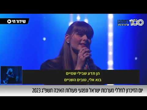 גבריאל - עפרה חזה | שרים וזוכרים בכיכר 2023 בביצוע אריאל דימנט