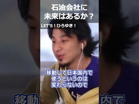 ザパタ石油会社について詳しく解説