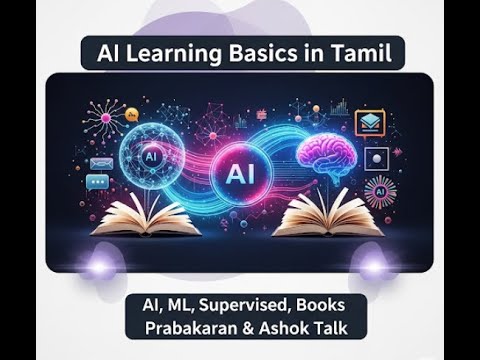 AI Learning Basics in Tamil | AI, ML, Supervised, Books | Prabakaran & Ashok Talk