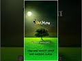Katha Pola Thonum