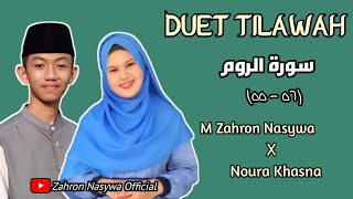 Download lagu Duet Tilawah || Zahron Nasywa & Noura Khasna || Surah Ar -Rum mp3 Download lagu Duet Tilawah || Zahron Nasywa & Noura Khasna || Surah Ar -Rum mp3
