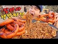킬바사 소세지와 쟁반짜장 8인분 먹방 Social Eating MukbangEating Show
