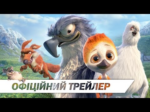 Трейлер Пташині пригоди