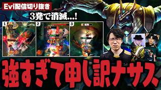 【ナサス vs アンベッサ】強すぎて申し訳ナサス！アンベッサが3発で消える触れたら即死の怪物になるえび【SHGEvi/Yutapon/Van/enty/Resh】