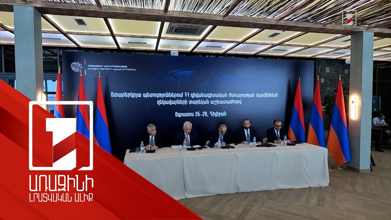 Առաջնահերթ խնդիրների հրատապ լուծման գործում զգալի է դիվանագիտության դերը․ ՀՀ նախագահ