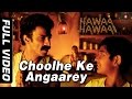 Choolhe Ke Angaarey Full Video Hawaa Hawaai Saqib Saleem Partho Gupte HD