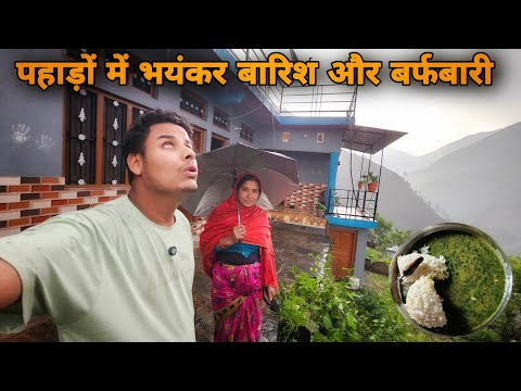 पहाड़ों में अचानक से भयंकर बारिश और बर्फबारी | Uttarakhand mountains village lifestyle | RTK Vlogs 