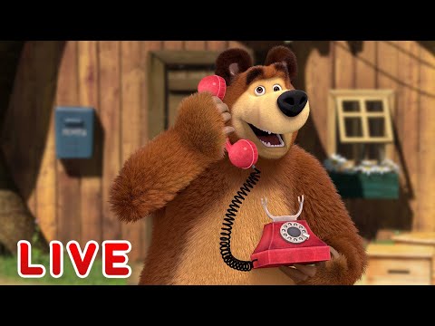 🔴 EN DIRECT 🐻 Masha et Miсhka 😶 Ne le dis à personne ! 🙅🤫  Masha and the Bear