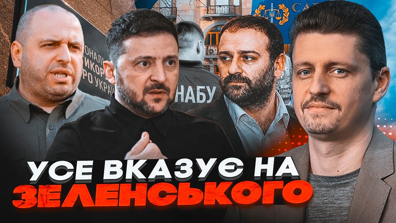🔥РЕЙТЕРОВИЧ: МІНДІЧУ та УМЄРОВУ від цього не відмитися! Президент вирішив й