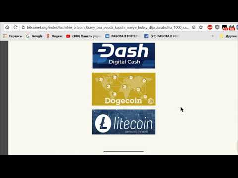 ✅ ЖИРНЫЙ КРАН WEBMONEY ДО 100 РУБЛЕЙ В ДЕНЬ МОМЕНТАЛЬНЫЙ ВЫВОД! И 30 КРИПТОКРАНОВ 2020 ПЛАТЯТ 100 %