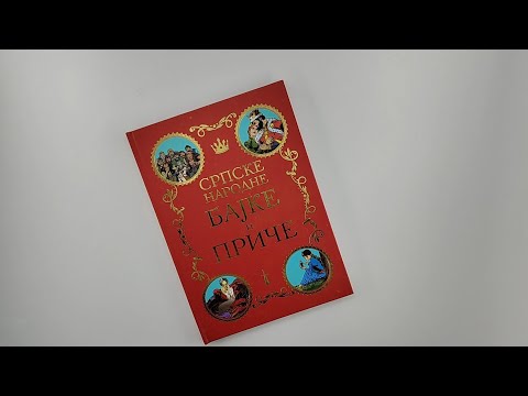 SRPSKE NARODNE BAJKE I PRIČE