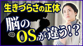 【ADHD/HSP】なぜ25歳を過ぎると急に仕事がしんどくなるのか？職場でラクに生き抜くための取扱説明書