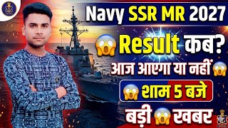 Navy SSR MR Result 01/2027 Out Date 😨Navy SSR MR Cut Off Safe Score 01/2027#navy #navyssr #navymr