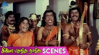 Download lagu Chinna Pasanga Naanga Tamil Movie Scenes | Murali And His Friends Are Chased | Murali | Revathi mp3 Download lagu Chinna Pasanga Naanga Tamil Movie Scenes | Murali And His Friends Are Chased | Murali | Revathi mp3