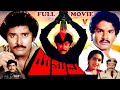 YAMUDU EXCLUSIVE TELUGU FULL MOVIE BHANUCHANDER ASHWINI SAMYUKTHA V9 VIDEOS