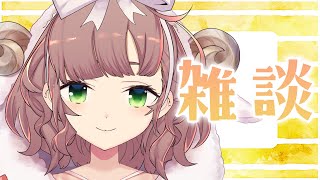 【雑談】最近のいろいろをおはなししよう～【にじさんじ/飛鳥ひな】