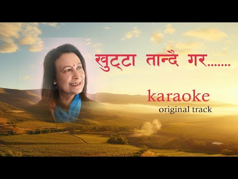 khutta tandai gara .. karaoke