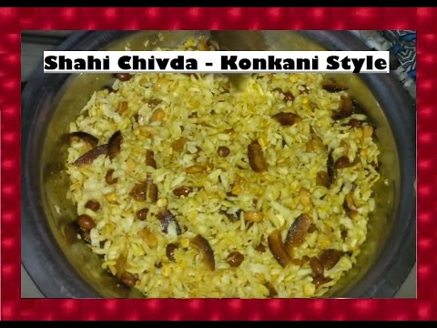Shahi Chivda Pohyacha - Crispy & Kurkurit - Konkani Style | Diwali Special | Shubhangi keer Video
