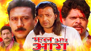 Phool Aur Aag Movie | | Hindi Movie | Mithun Chakraborty | Jackie Shroff | Bollywood Action Movie