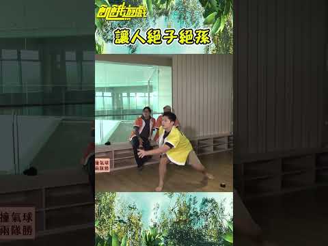 讓人絕子絕孫【飢餓遊戲】#shorts #hungergames #飢餓遊戲 #蔡黃汝 #峮峮 #王仁甫