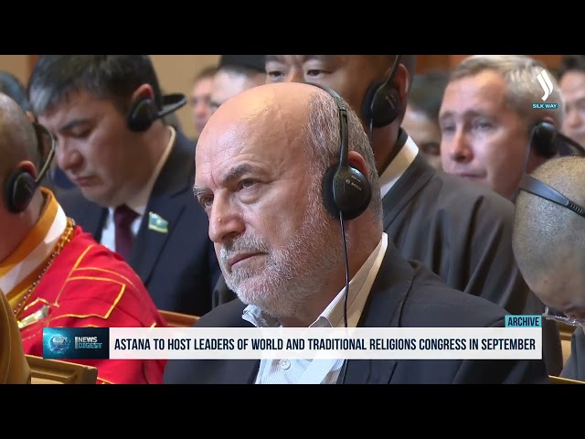 Астанада қыркүйек айында әлемдік және дәстүрлі діндер лидерлері съезі өтеді