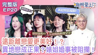 遠距離戀愛修成正果？分隔兩地的愛情維持秘訣：「撿襪子」！？