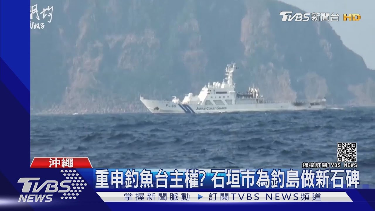 藉口立行政標識碑　日本人欲登釣魚台陸：敢登島就開砲