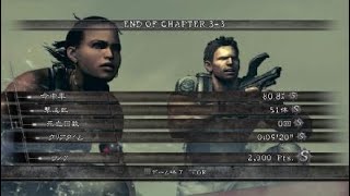 BIOHAZARD5難易度Veteran chapter 3-3