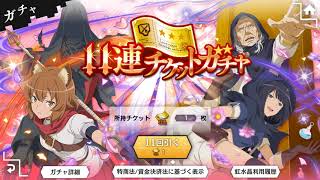 【ダンメモ】福袋ガチャベーコン晩